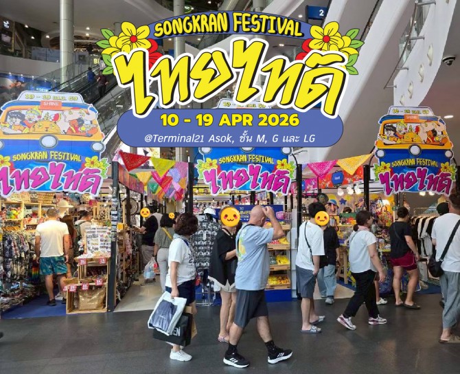 thai_tide_t21_asok